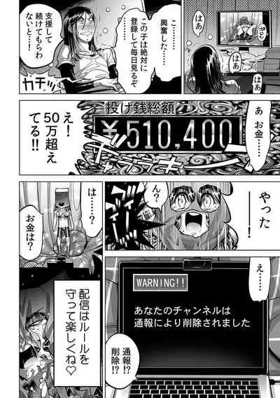 Yabai!! Hadaka de Densha ni Notchatta