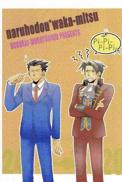 Toshishita no Otokonoko