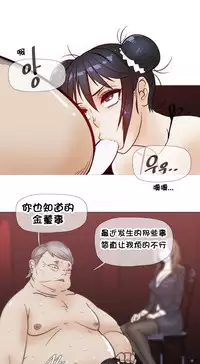 HouseHold Affairs 【卞赤鲤个人汉化】1~33话（持续更新中）