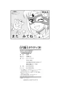 [Takatsu] Snow Knight Whitey (30)