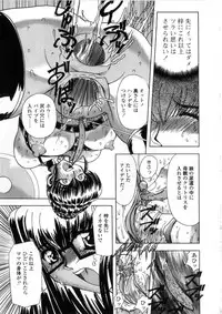 [Maro] Oyako Ikaichou - Tears from the hell!