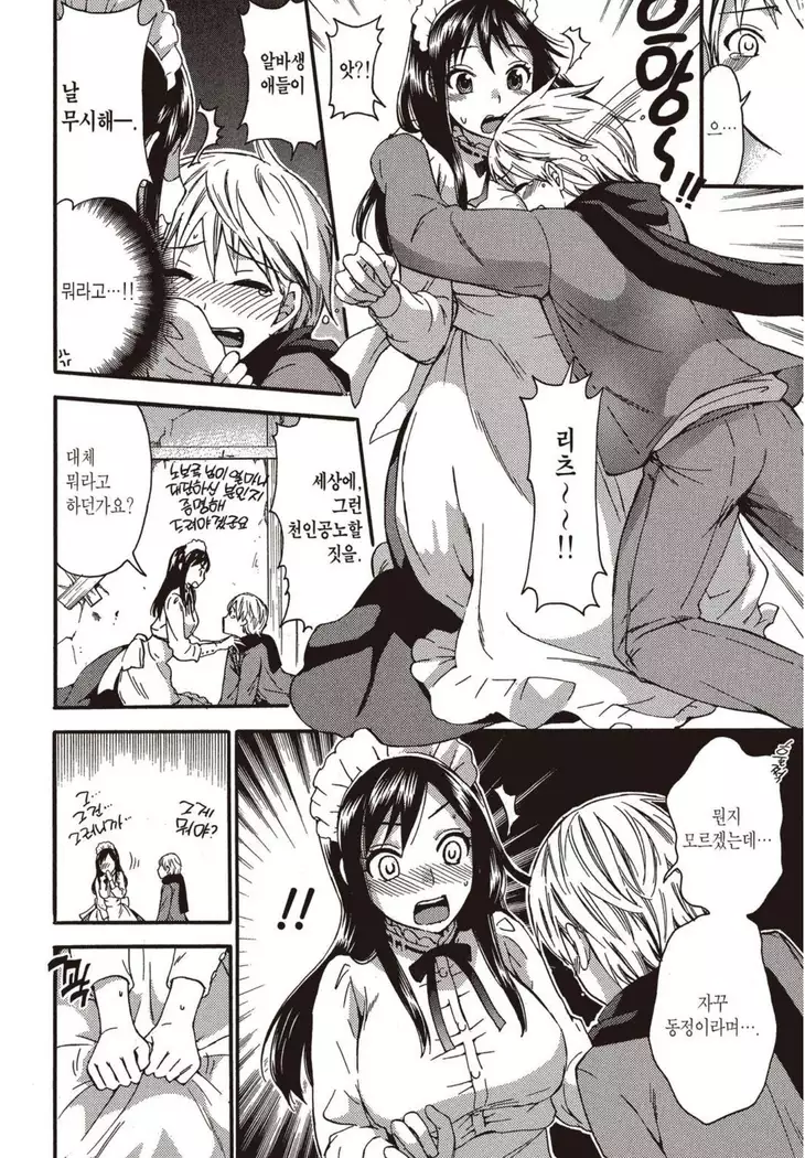 ヒメゴトマタニティ