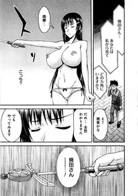 [Tsunagami Inomaru] Magicaliz Vol.1