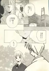 [Anthology] Pai;kuu 1999 July Vol. 20