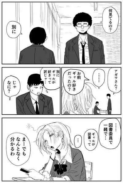 ギャルjkエロ漫画1話～14話