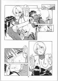 (C63) [Mayoineko (Various)] Beast -Bijuu- (SoulCalibur)