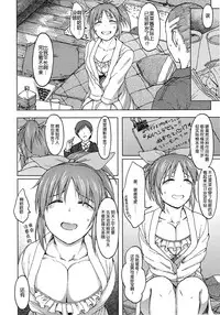 (COMIC1☆12) [S Shoten (3e)] Aoi Hana (THE IDOLM@STER CINDERELLA GIRLS) [Chinese] [嘶啪汉化AI]