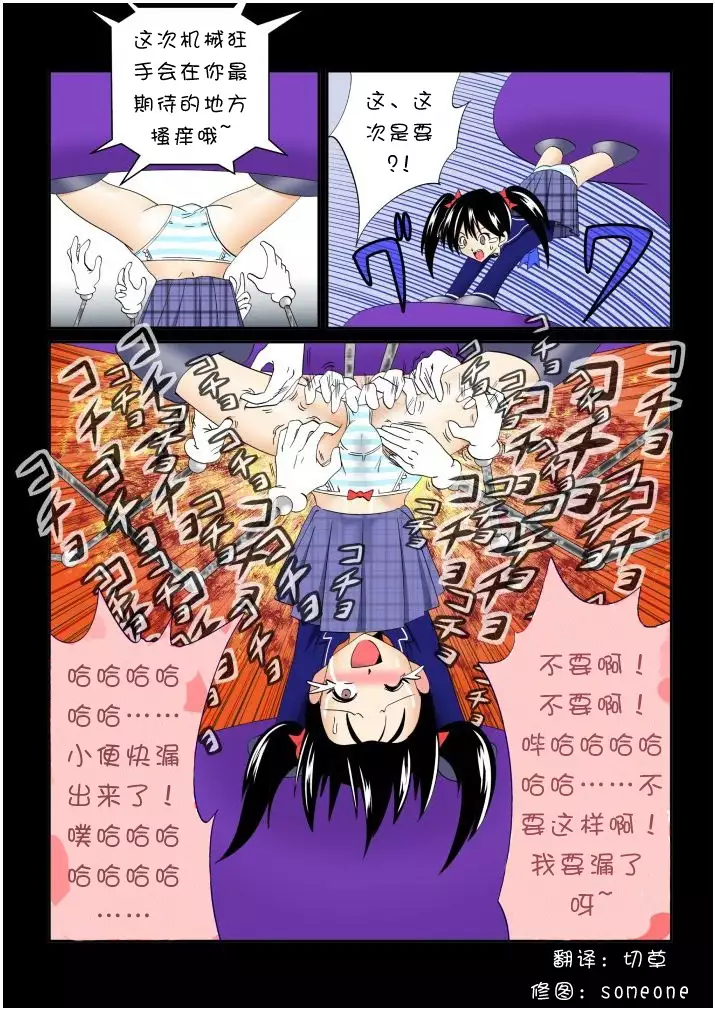 Home visiting & Mechanical arms