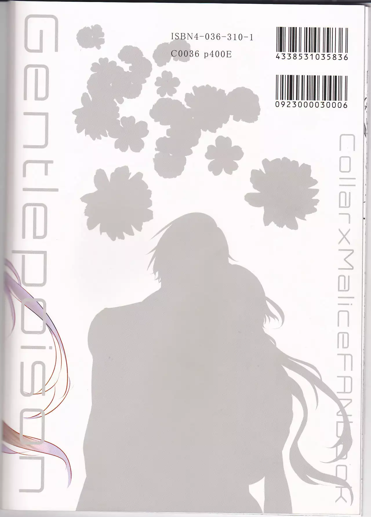 Yasashii Doku - Gentle poison