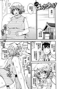 [Utamaro] Namaiki Oppai Banchou | 囂張的柔嫩美乳大姊頭 [Chinese]