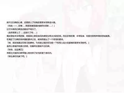 [Banana no Kawa] Senkou Senshi Prominence 3 [Chinese] [霖虫子个人渣译]