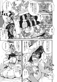 [Wakatsuki] Kyonyuu alpha