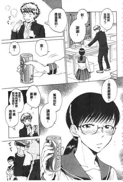 Kanojo ga Miteru Boku no Sex | 女友她正在看我的淫猥性交