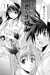 [wakana hanabi] Ane Daku