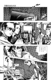 [Takashi Ishii] Tenshi no Harawata Vol. 03