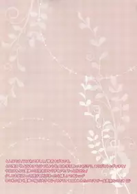 (C86) [Yumeno Miya (Yumemiya Subaru)] Neko na Reimu Hatsujou Chuu (Touhou Project)