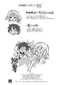 (C80) [STUDIO MOEBUTA (Shaa, Fuzuki Yoshihiro, Sacchie)] OH!MY PIGS (Kanzenban) (Infinite Stratos)