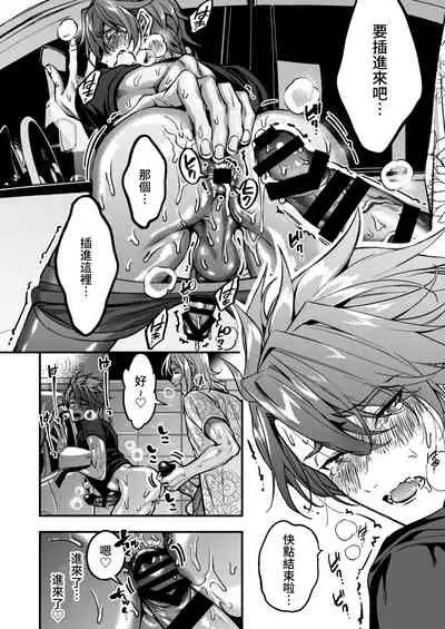 [Amarans (Various)] BOY x BOY IDOL COLLECTION! [Traditional Chinese] [Digital]