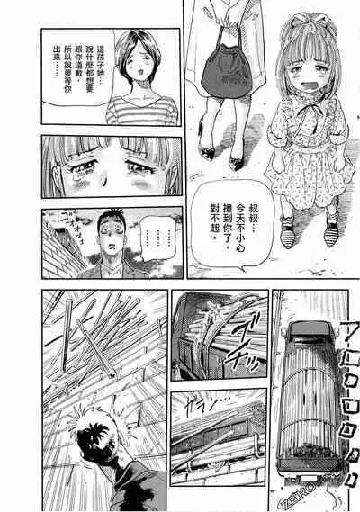 Paradise Shinto Shrine