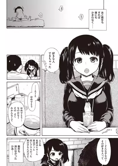 COMIC Kairakuten 2019-12