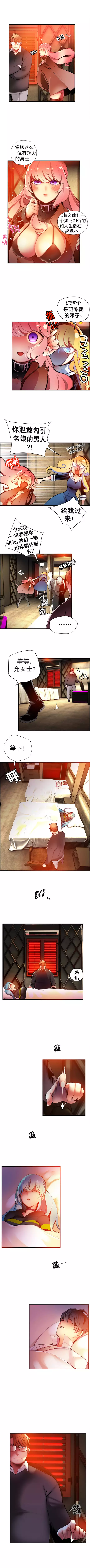 莉莉丝的脐带 Ch.1-29