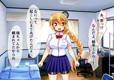 [ULTRA ONE (Zest)] Seirei Senki Arian Lord Chapter 01: Homura Anzu