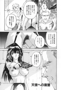 [Yoshida Kei] Inen no Meikyuu