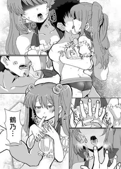 Tsuruno-chan Mankan Zenseki