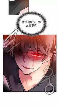 [Juder] Lilith`s Cord Ch.1-7 [Chinese][aaatwist汉化]