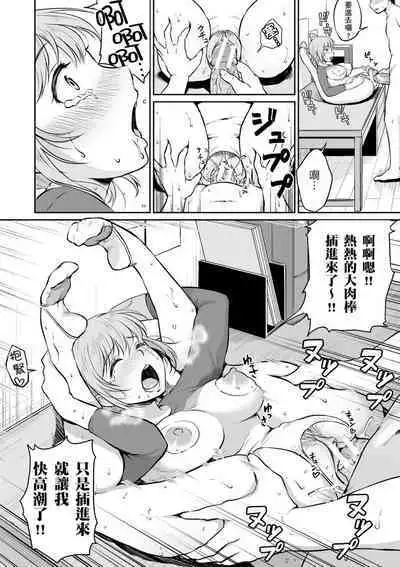 Shishunki Sex | 思春期青春日記