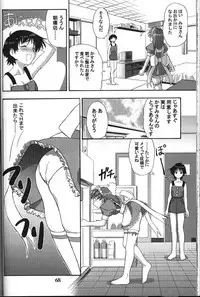 (C61) [GEBOKUDOU (Various)] Cyborg Maychan (Hand Maid May)