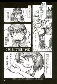 (C90) [GOLDEN BAT (homra, AMANE)] GoldenBat#17 (Kantai Collection -KanColle-)