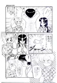 [Nakanoo Kei] Houkago binetsu Club