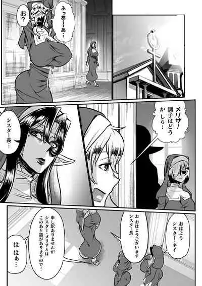 Personality Excretion Monastery Ch.1