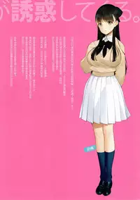 Uchi no Meishimai ga Yuuwaku Shite Kuru