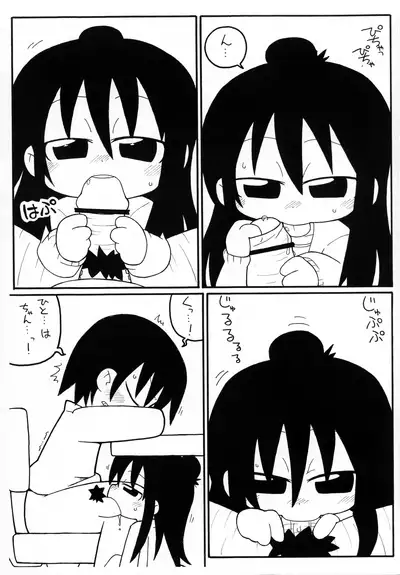 (Puniket 15) [Gururido (Ikuwiron)] Mitsukuchi. (Mitsudomoe)