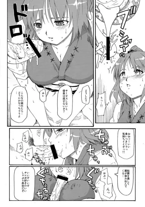 Touhou Ukiyo Emaki - Tanpen Sairokushuu 2