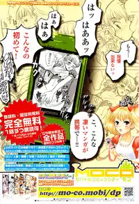 Comic ChoiS! 2008-04 Vol. 9