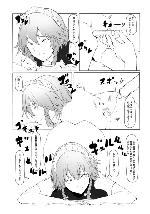 特濃 十六夜牛乳