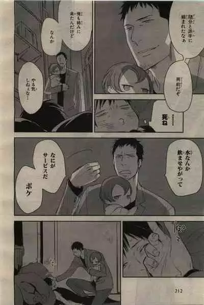 BE・BOY GOLD 2010-06