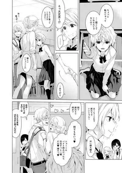 Noraneko Shoujo to no Kurashikata Ch. 1-29