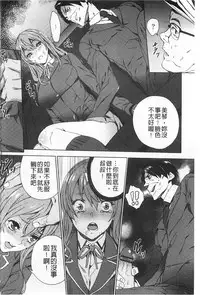 [OUMA] Meishiiku ~Ane no Musume to no Inkan Nikki~ | 姪飼育 ~與姪女的淫姦日記~ [Chinese]