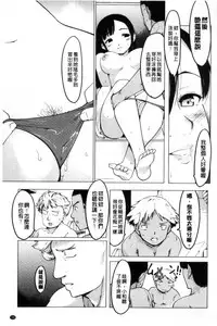 [Fujiwara Shunichi] Netorare x Kazoku Keikaku [Chinese]