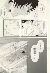 (C88) [chomBOX. (CHOMBO)] Mistress room (Durarara!!)