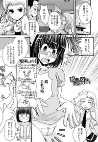 [Ikuya Daikokudou] Ane to Josou to Ero-Mangaka