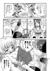 [Kuuya] Muri Wo Shouchi De Koibito Desu