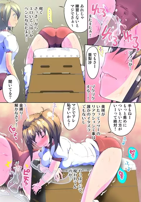 Henshin! JK Pantsu ni Haeru Ore no Are 2