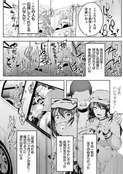 COMIC Magnum Vol.181