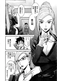 [Tsunagami Inomaru] Magicaliz Vol.1