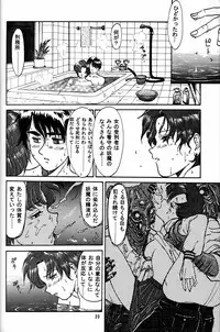 (CR20) [Mengerekun (Captain Kiesel)] Daikirin (Various)